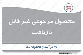 cameback , commodity , resumption , بازگشتی , کالا , 