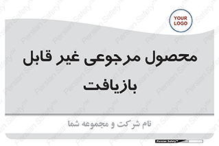 cameback , commodity , resumption , بازگشتی , کالا , 
