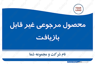 cameback , commodity , resumption , بازگشتی , کالا , 