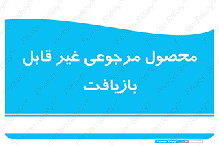 cameback , commodity , resumption , بازگشتی , کالا , 