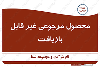 cameback , commodity , resumption , بازگشتی , کالا , 