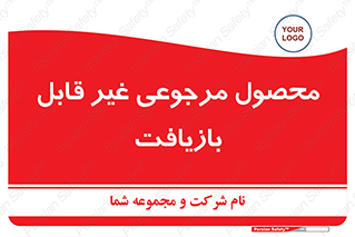 cameback , commodity , resumption , بازگشتی , کالا , 