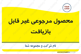 cameback , commodity , resumption , بازگشتی , کالا , 