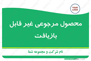 cameback , commodity , resumption , بازگشتی , کالا , 