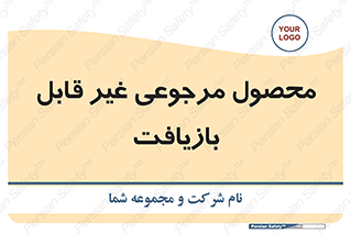 cameback , commodity , resumption , بازگشتی , کالا , 