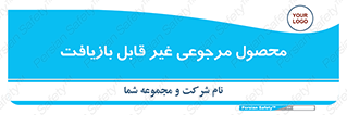 cameback , commodity , resumption , بازگشتی , کالا , 
