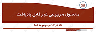 cameback , commodity , resumption , بازگشتی , کالا , 