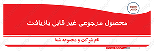 cameback , commodity , resumption , بازگشتی , کالا , 