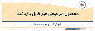 cameback , commodity , resumption , بازگشتی , کالا , 