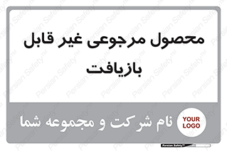 cameback , commodity , resumption , بازگشتی , کالا , 