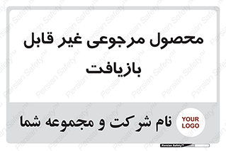 cameback , commodity , resumption , بازگشتی , کالا , 
