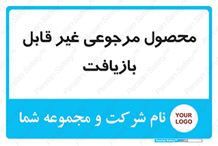 cameback , commodity , resumption , بازگشتی , کالا , 