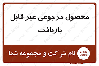 cameback , commodity , resumption , بازگشتی , کالا , 