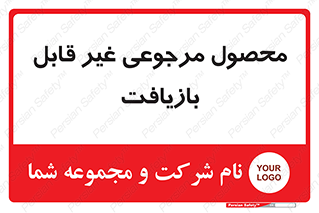 cameback , commodity , resumption , بازگشتی , کالا , 