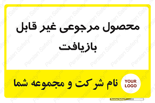 cameback , commodity , resumption , بازگشتی , کالا , 