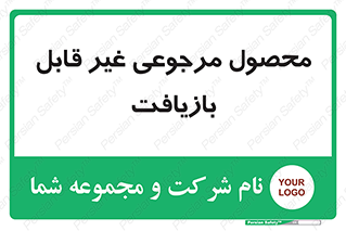 cameback , commodity , resumption , بازگشتی , کالا , 