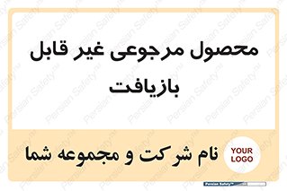 cameback , commodity , resumption , بازگشتی , کالا , 