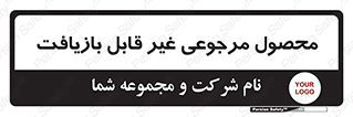cameback , commodity , resumption , بازگشتی , کالا , 