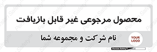 cameback , commodity , resumption , بازگشتی , کالا , 