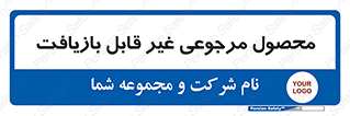 cameback , commodity , resumption , بازگشتی , کالا , 