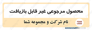 cameback , commodity , resumption , بازگشتی , کالا , 