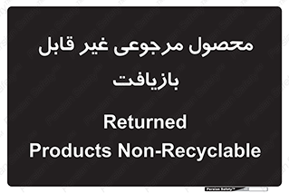 cameback , commodity , resumption , بازگشتی , کالا , 