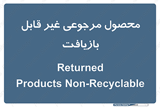 cameback , commodity , resumption , بازگشتی , کالا , 
