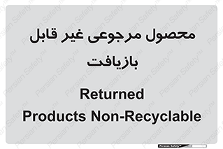 cameback , commodity , resumption , بازگشتی , کالا , 
