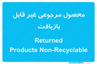 cameback , commodity , resumption , بازگشتی , کالا , 