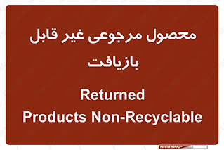 cameback , commodity , resumption , بازگشتی , کالا , 
