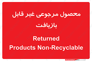 cameback , commodity , resumption , بازگشتی , کالا , 