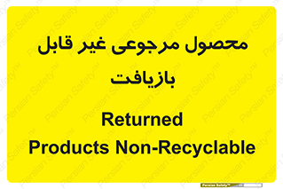 cameback , commodity , resumption , بازگشتی , کالا , 