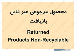 cameback , commodity , resumption , بازگشتی , کالا , 