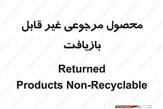 cameback , commodity , resumption , بازگشتی , کالا , 