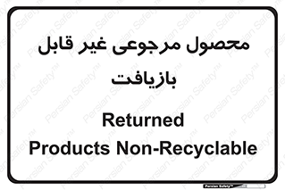 cameback , commodity , resumption , بازگشتی , کالا , 