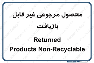 cameback , commodity , resumption , بازگشتی , کالا , 