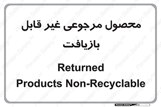 cameback , commodity , resumption , بازگشتی , کالا , 