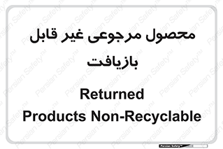 cameback , commodity , resumption , بازگشتی , کالا , 
