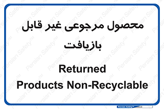 cameback , commodity , resumption , بازگشتی , کالا , 