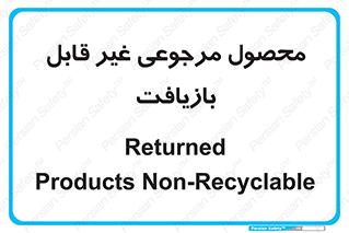 cameback , commodity , resumption , بازگشتی , کالا , 