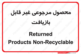 cameback , commodity , resumption , بازگشتی , کالا , 