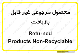cameback , commodity , resumption , بازگشتی , کالا , 