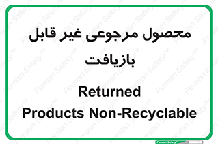 cameback , commodity , resumption , بازگشتی , کالا , 