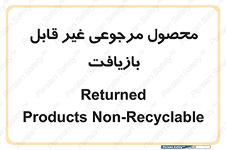 cameback , commodity , resumption , بازگشتی , کالا , 