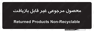 cameback , commodity , resumption , بازگشتی , کالا , 
