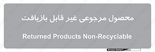 cameback , commodity , resumption , بازگشتی , کالا , 