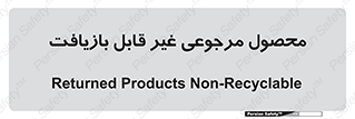 cameback , commodity , resumption , بازگشتی , کالا , 