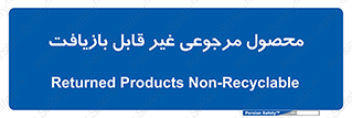 cameback , commodity , resumption , بازگشتی , کالا , 