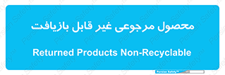 cameback , commodity , resumption , بازگشتی , کالا , 