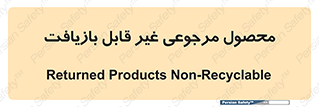 cameback , commodity , resumption , بازگشتی , کالا , 